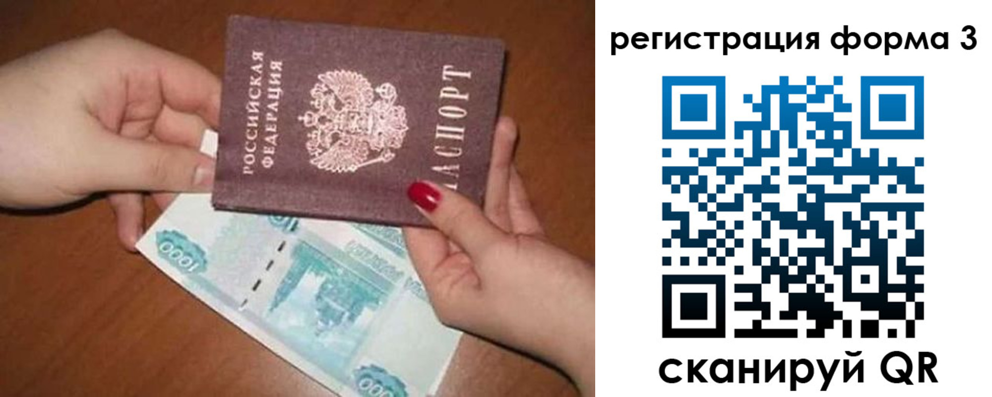 прописка законно в Феодосии