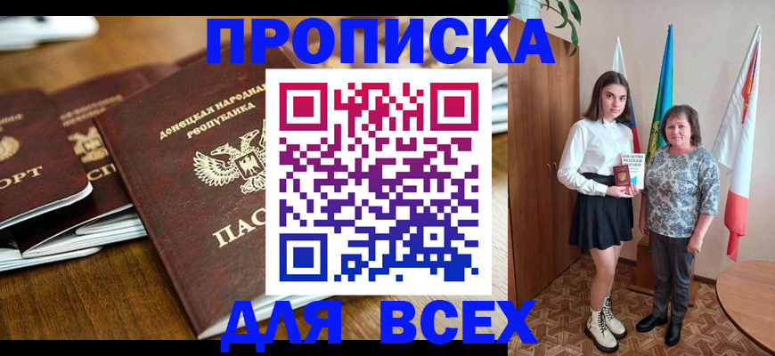 временная регистрация в Феодосии