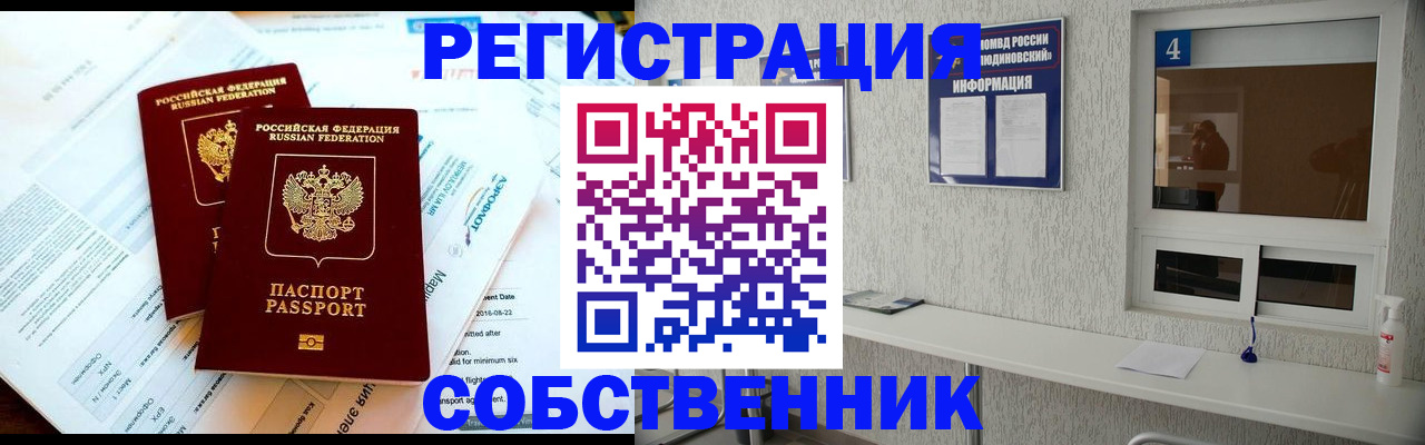 временная регистрация для школы в Феодосии